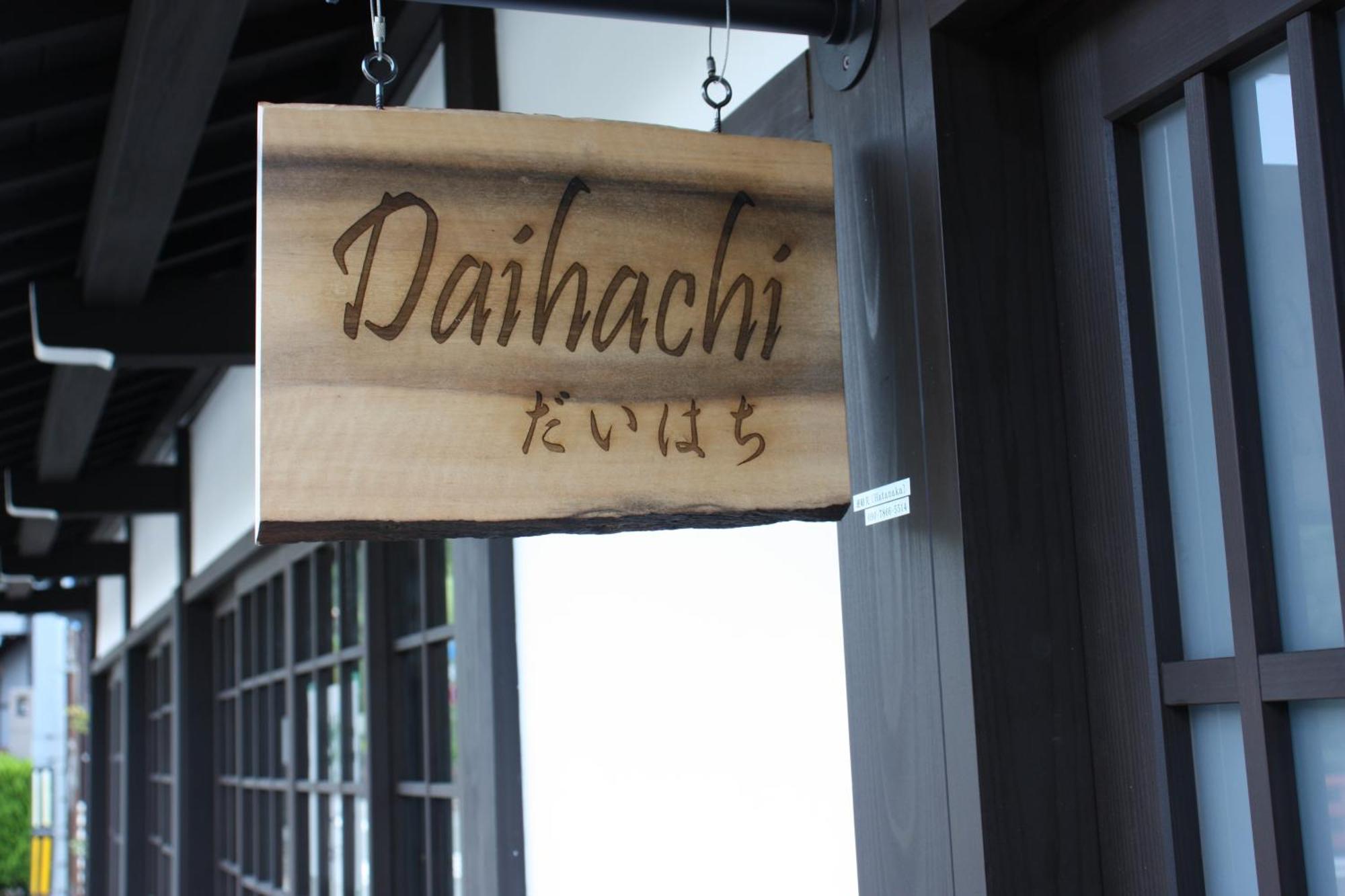 Hotel Daihachi à Takayama  Extérieur photo